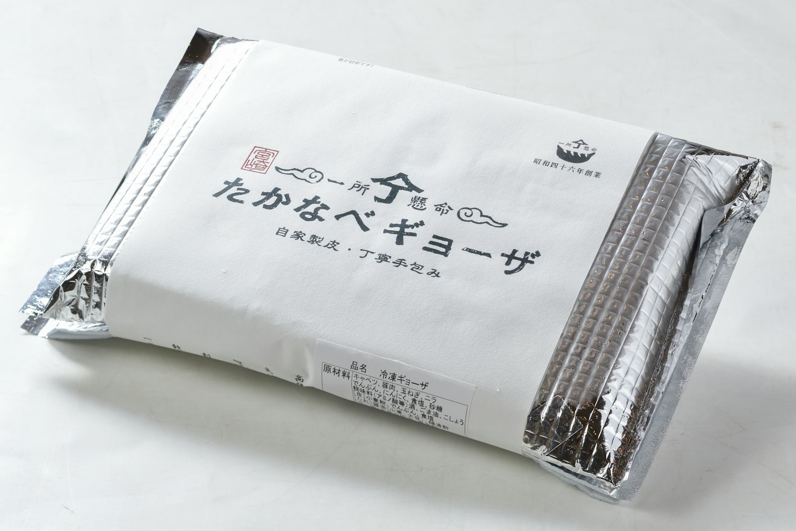 冷凍ギョーザ